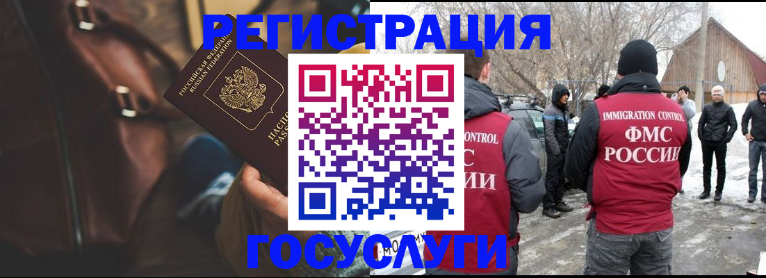 временная регистрация 2025 в Ясном