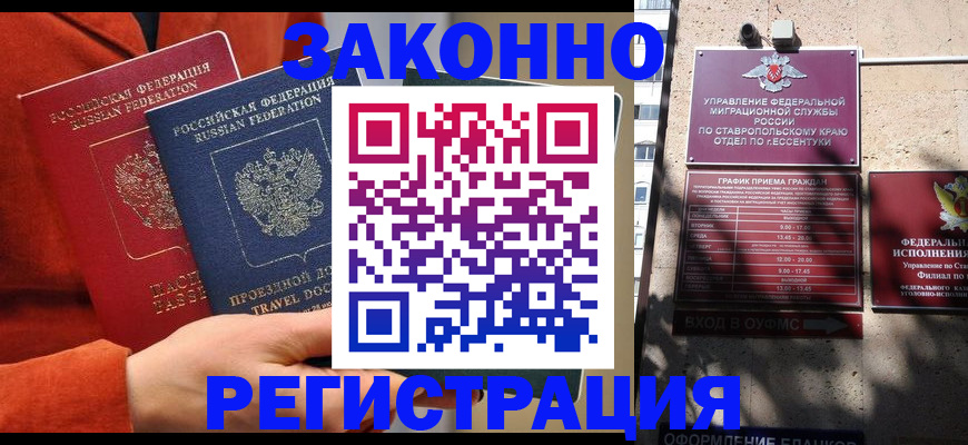 временная регистрация госуслуги в Ясном
