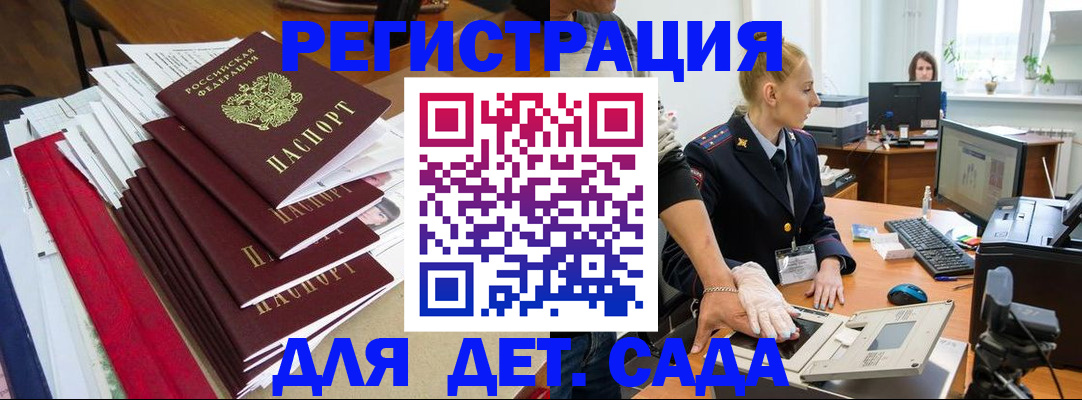 прописка для работы в Ясном